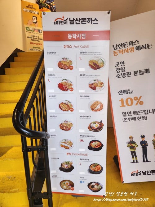 101번지남산돈까스 공주동학사점 사진 3