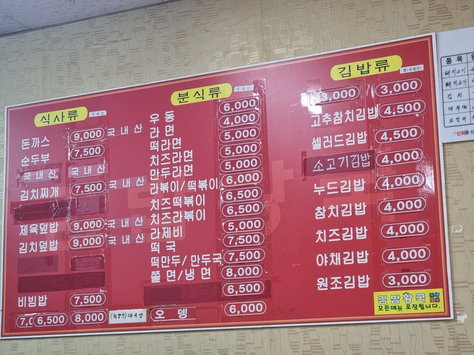 김밥왕국 사진 3