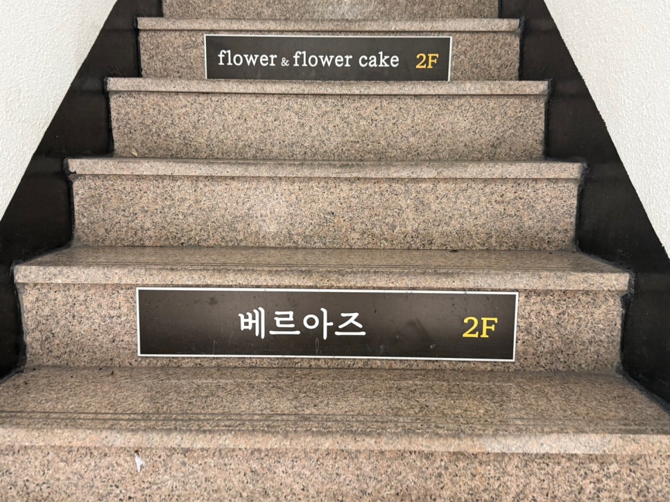 베르아즈 사진 4