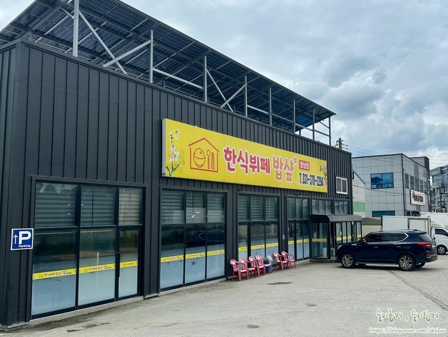 한식뷔페밥샵 사진 2
