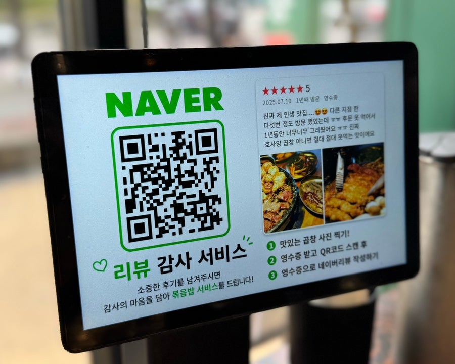 호사양곱창 성남점 사진 3