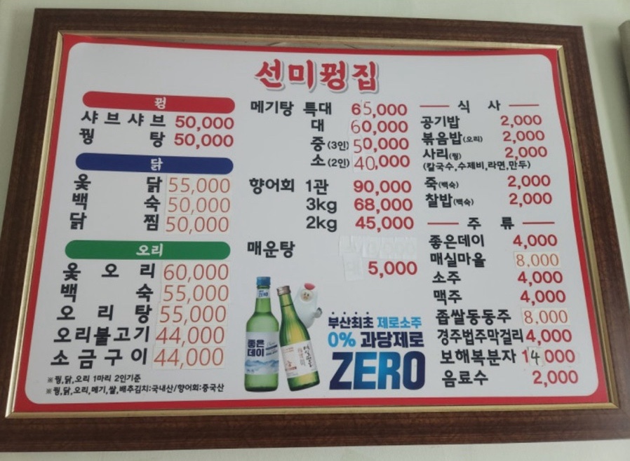 선미꿩집 사진 4