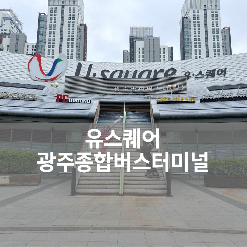 So many lockers at Gwangju U-Square bus terminal