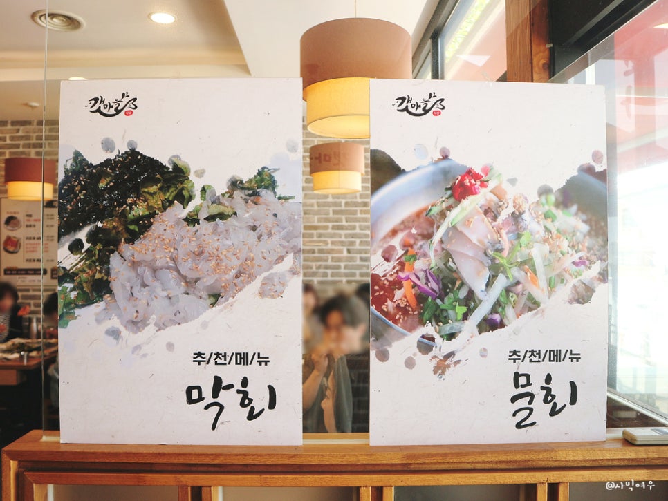 갯마을회식당 진월직영점 사진 6
