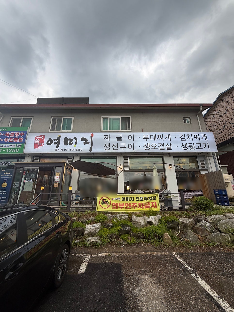 여미지 사진 2