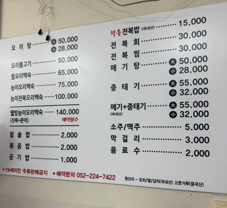 율리전복밥 사진 6
