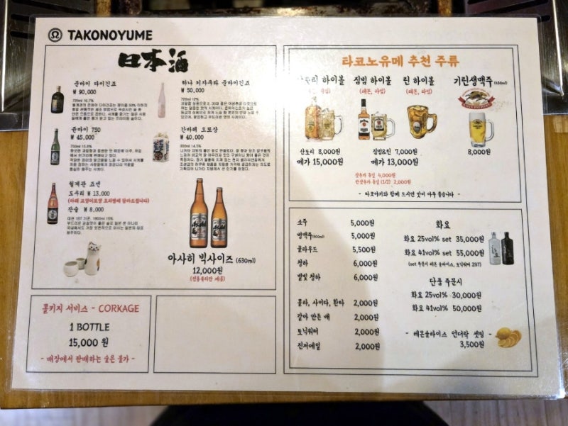 타코노유메 사진 6