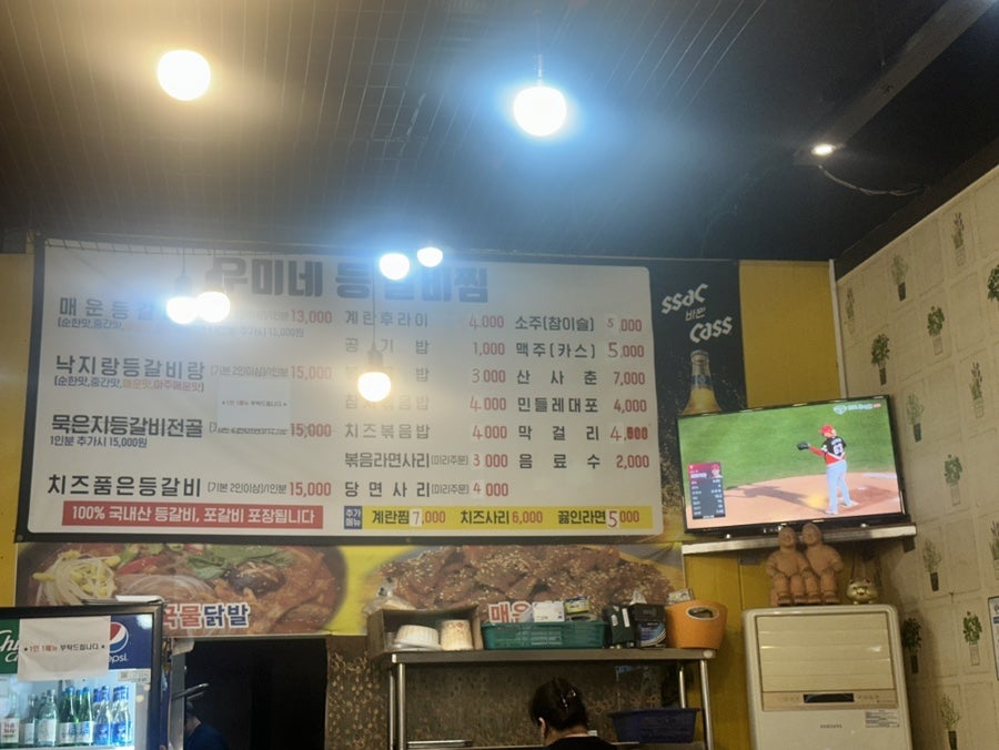 우미네등갈비찜 본점 사진 4