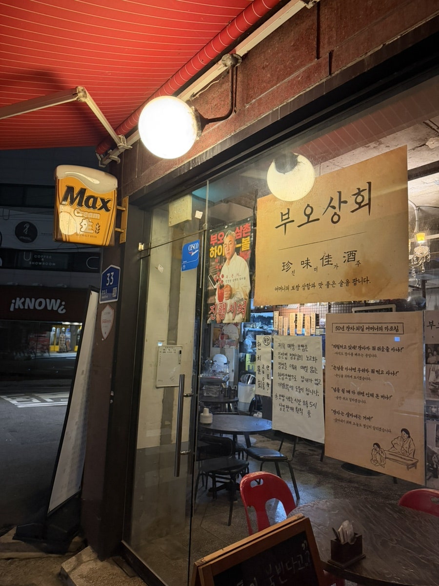 부오상회 사진 1