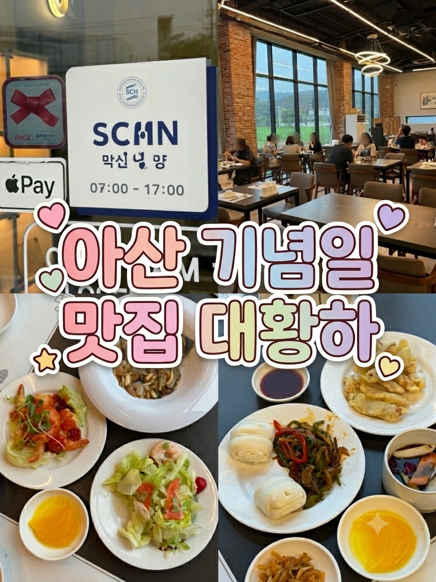 대황하 사진 1