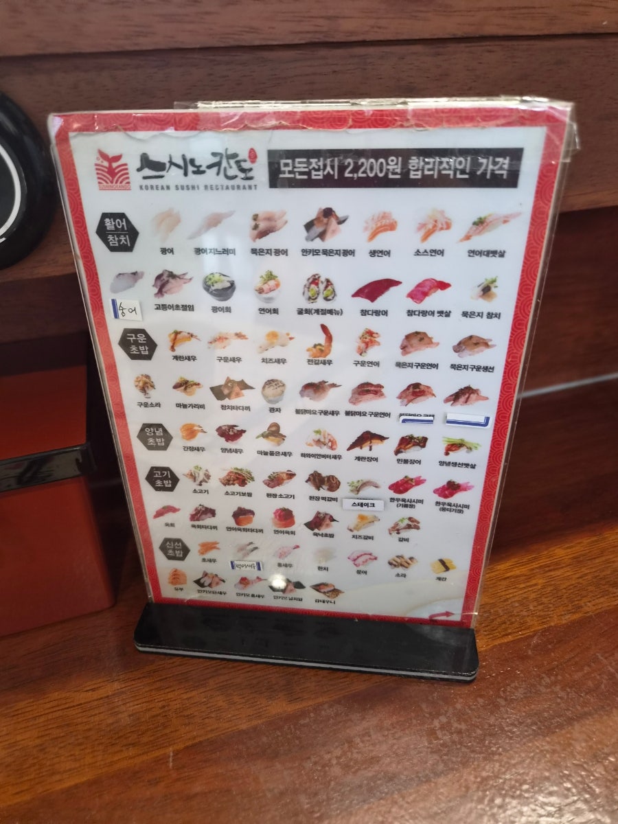 스시노칸도 시흥플랑드르점 사진 2