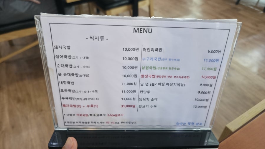 조방할매돼지국밥 사진 4