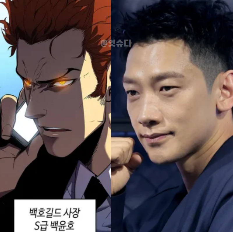 "이성민, 비(정지훈) 나혼자산다 아니, 나 혼자만 레벨업 합류?!" 나혼렙 넷플릭스 실사 캐스....