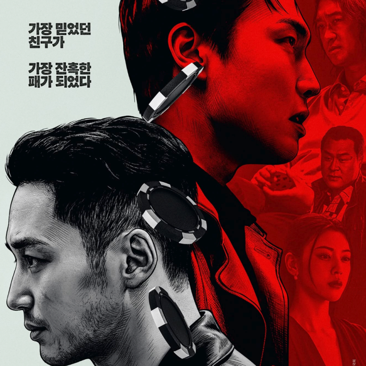 영화 <b>타짜</b> 벨제붑의 노래 정보 첫 예고편 개봉일