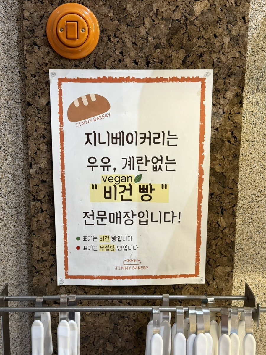 지니베이커리 벡스코점 사진 2