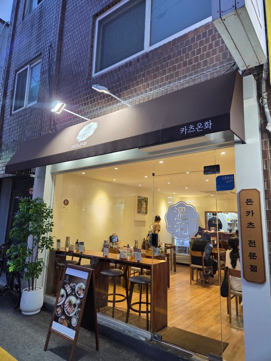 카츠온화 사진 2