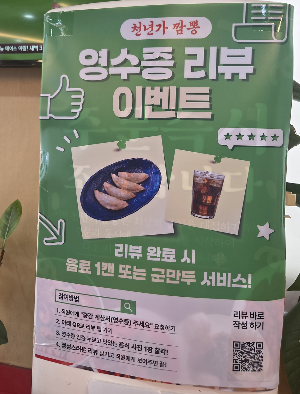 천년가짬뽕 사진 5