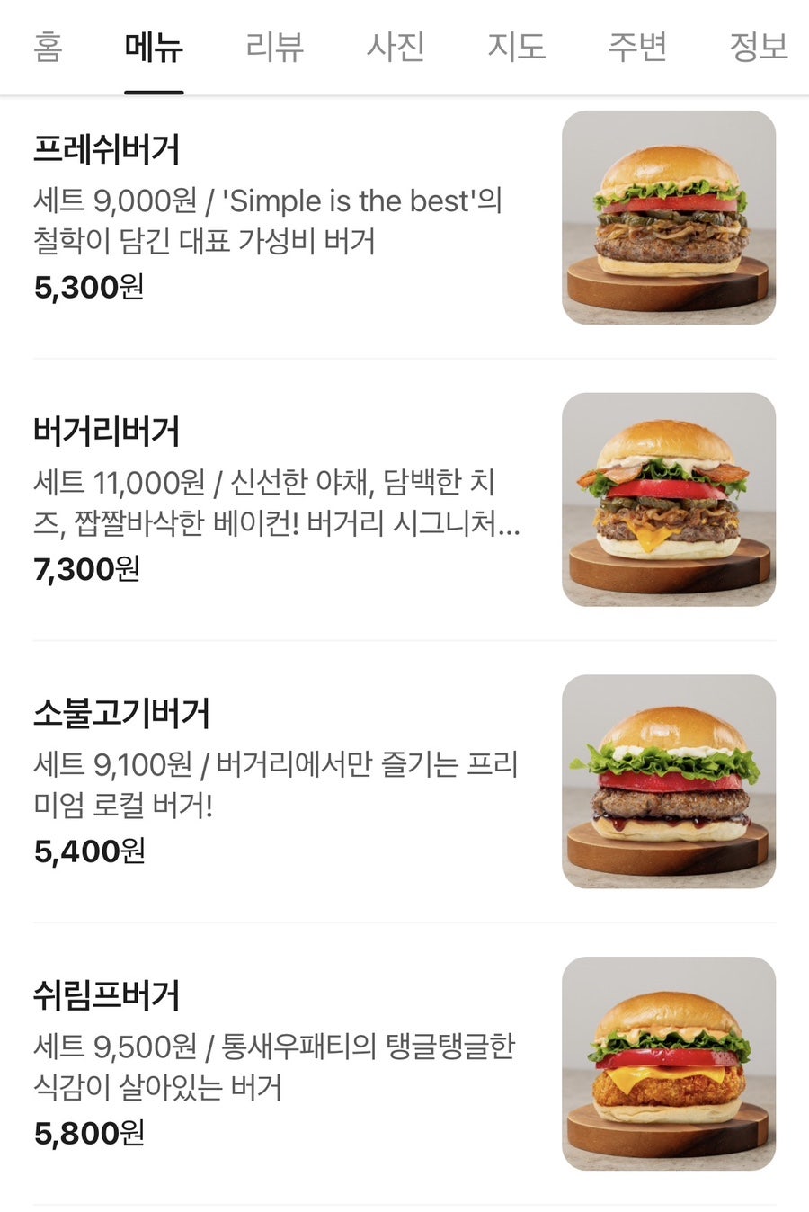 버거리 한양대점 사진 6