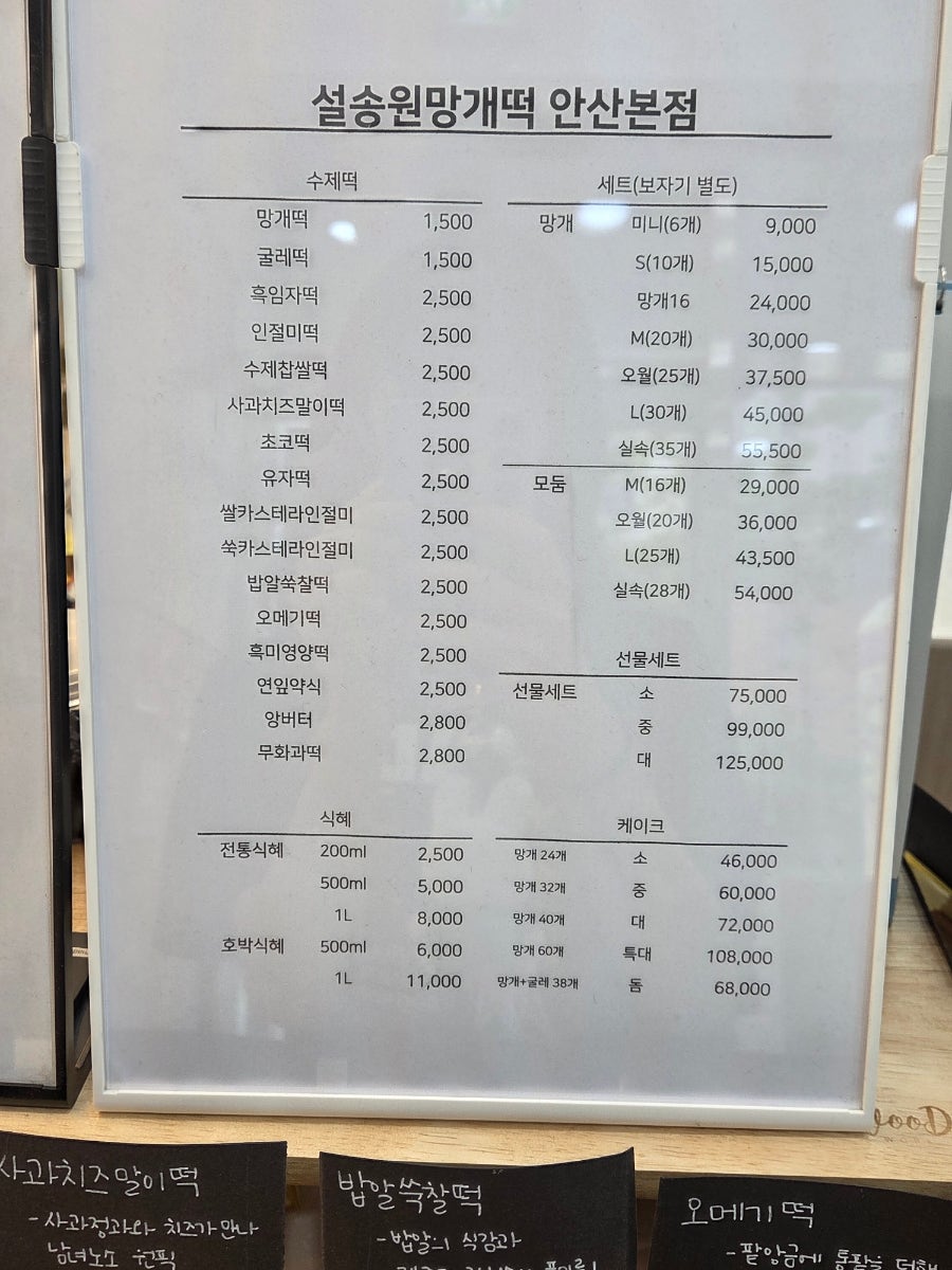 안산망개떡 사진 5