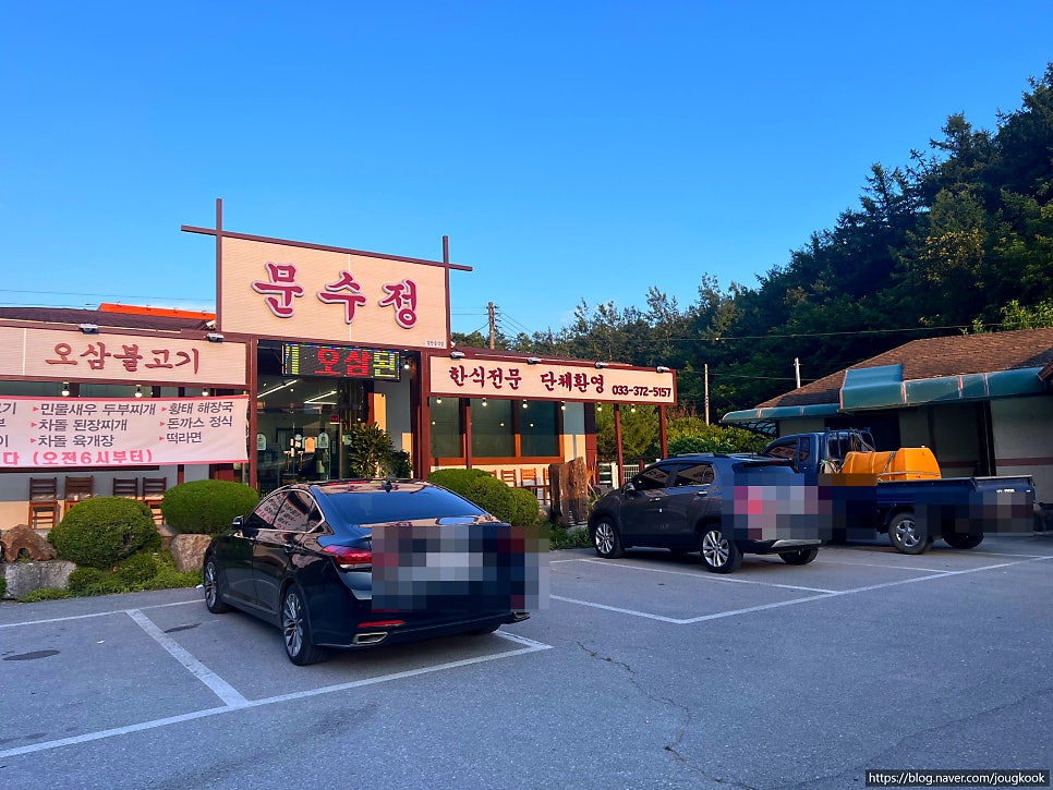 문수정 사진 4