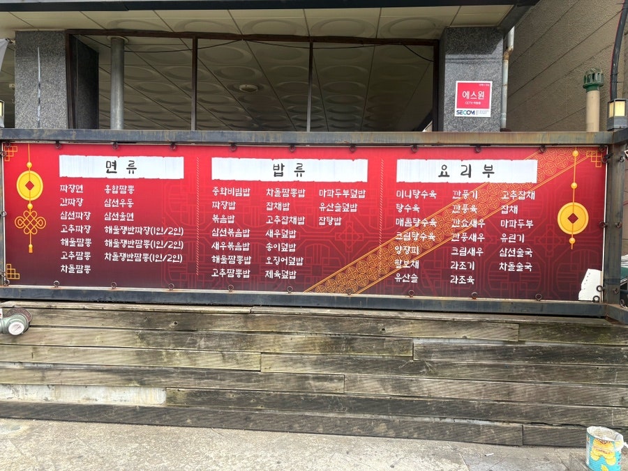 신라반점 사진 6