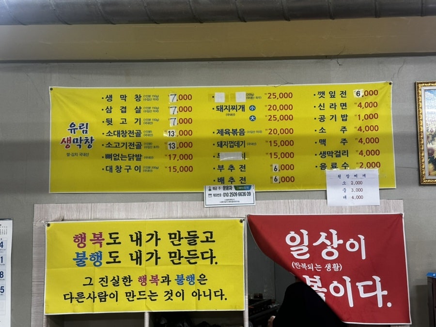 유림생막창 사진 5