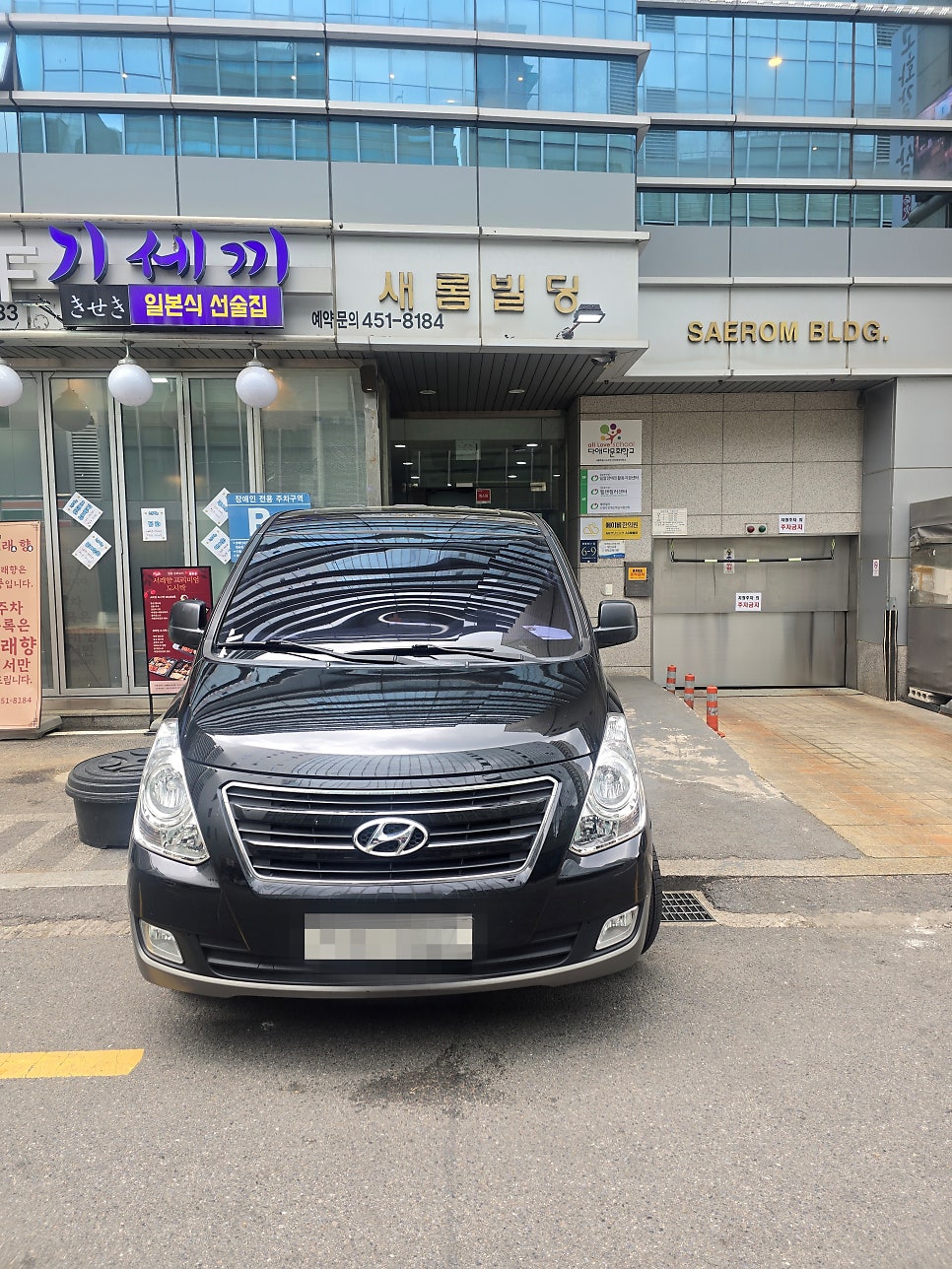 서래향 수서점 사진 2