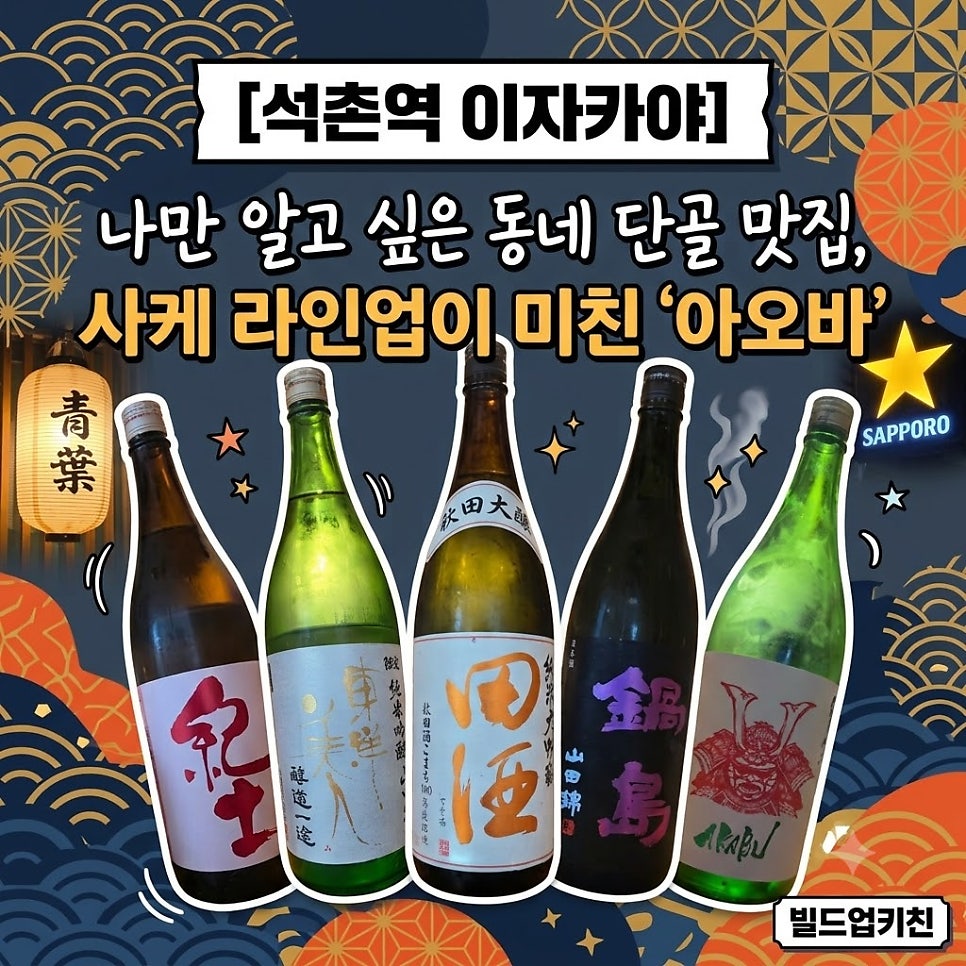 아오바 사진 1