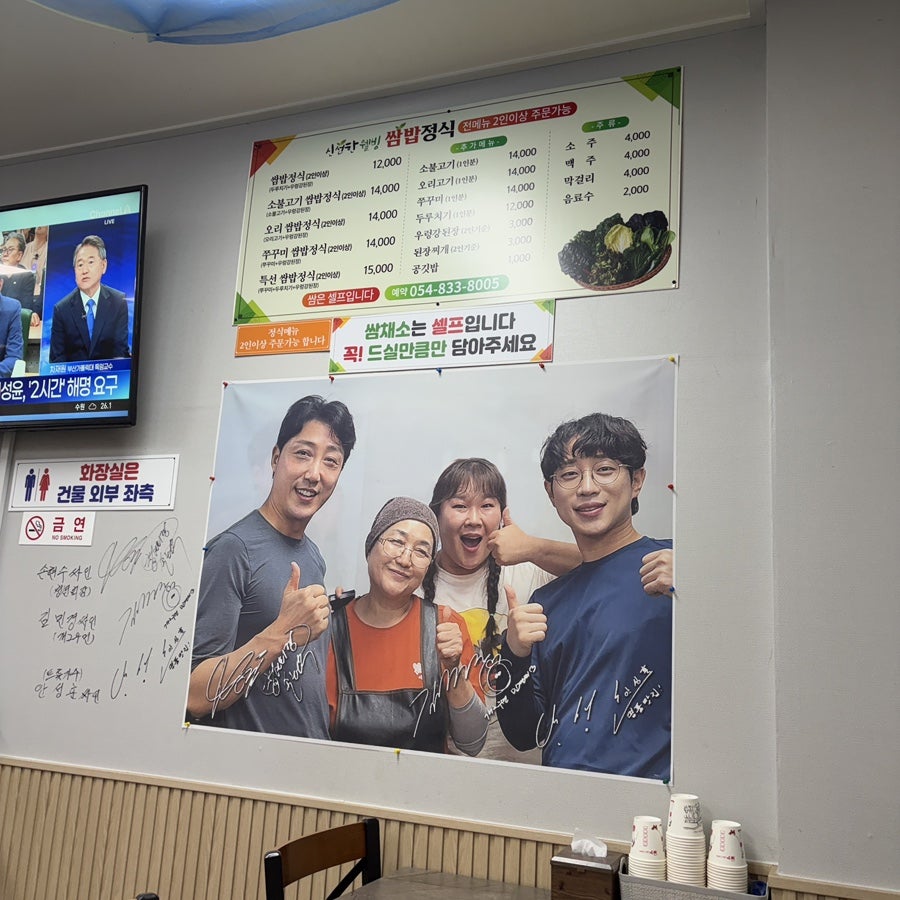 밥집 사진 6