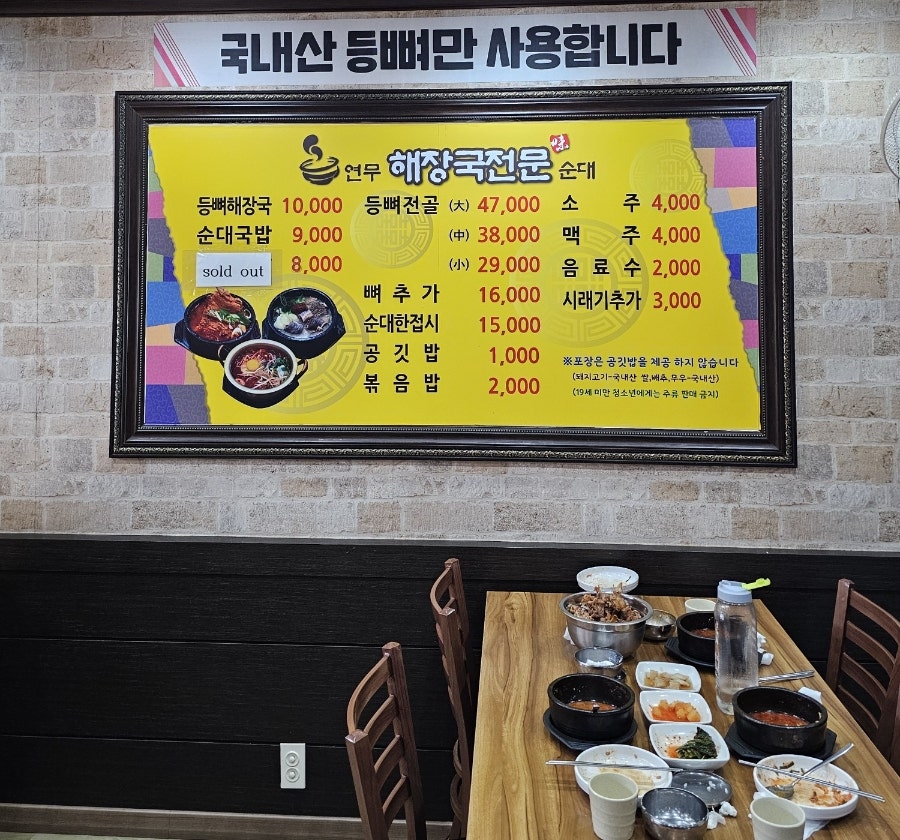연무순대 사진 1