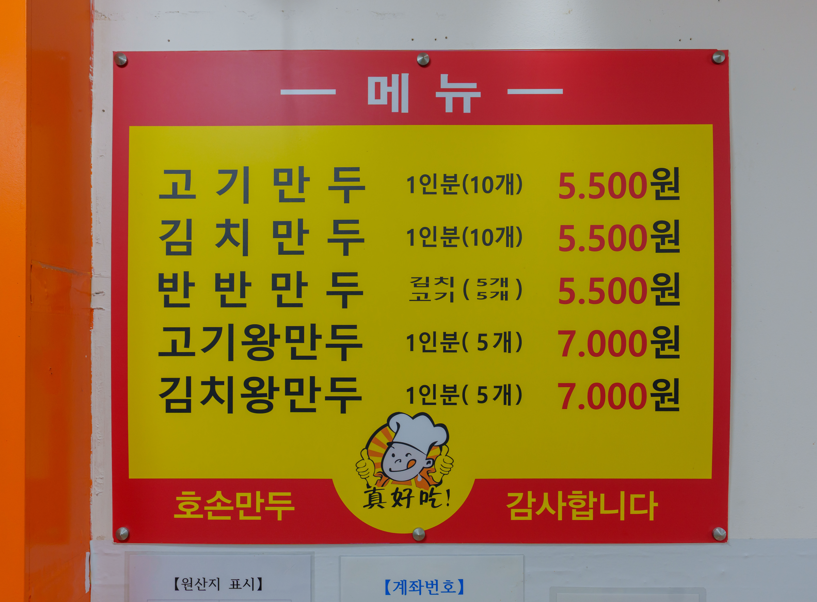 214도넛 사진 3