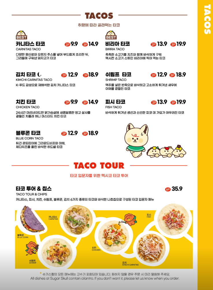 슈가스컬 센트럴시티점 사진 3