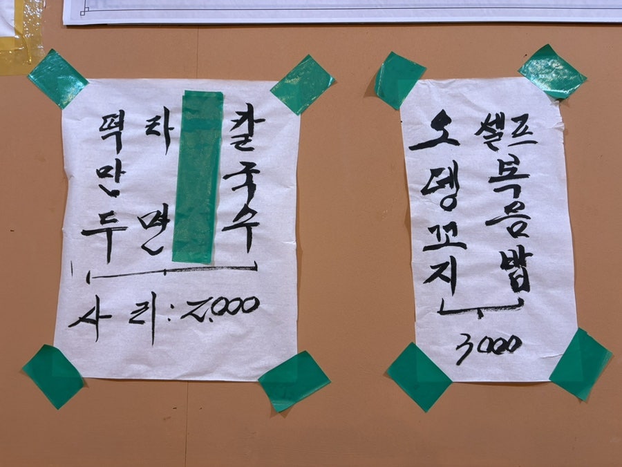 골목반상회 사진 8