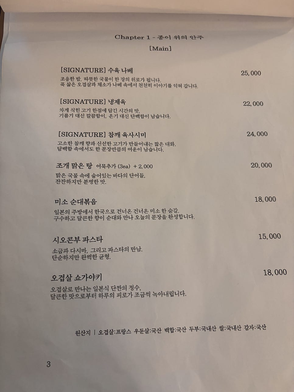 토슈칸 사진 4