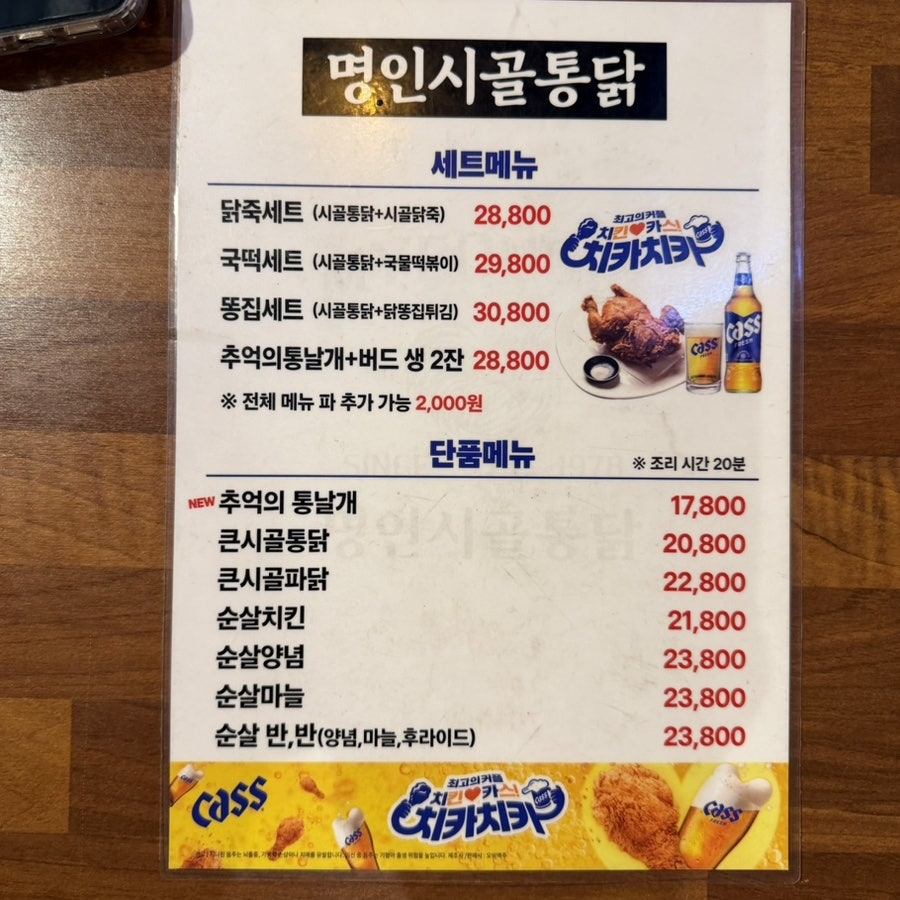 명인시골통닭 사당점 사진 5