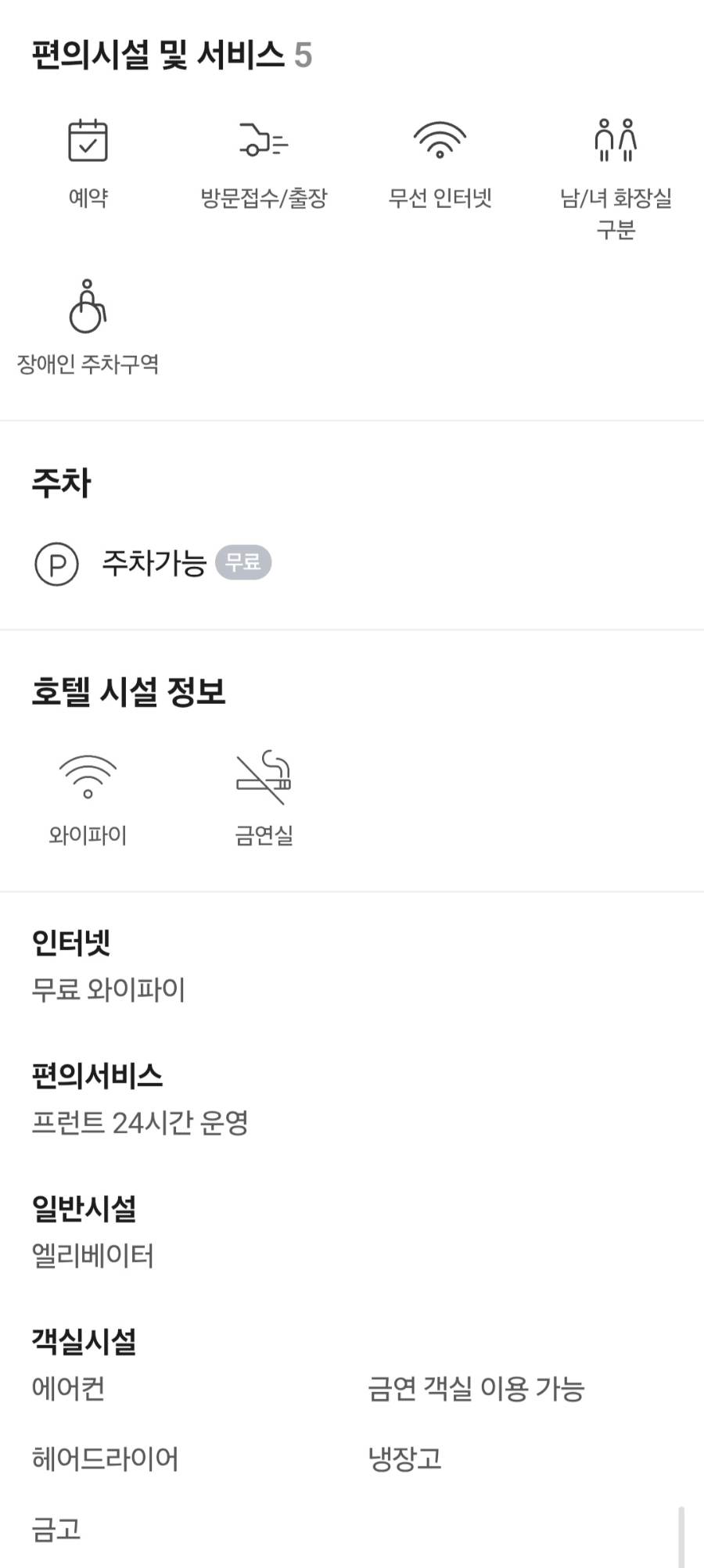 호텔 라온 사진 3