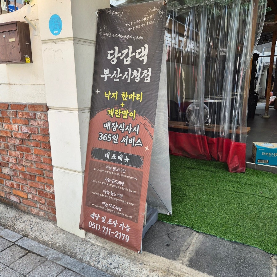 Danggamdaek Sicheongjeom photo 2