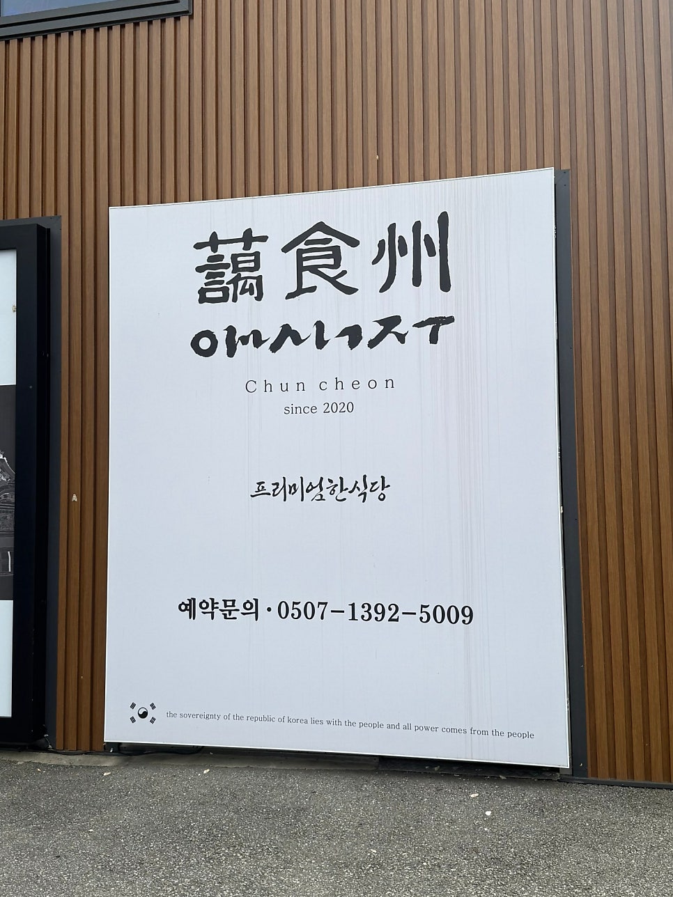 애식주 사진 2