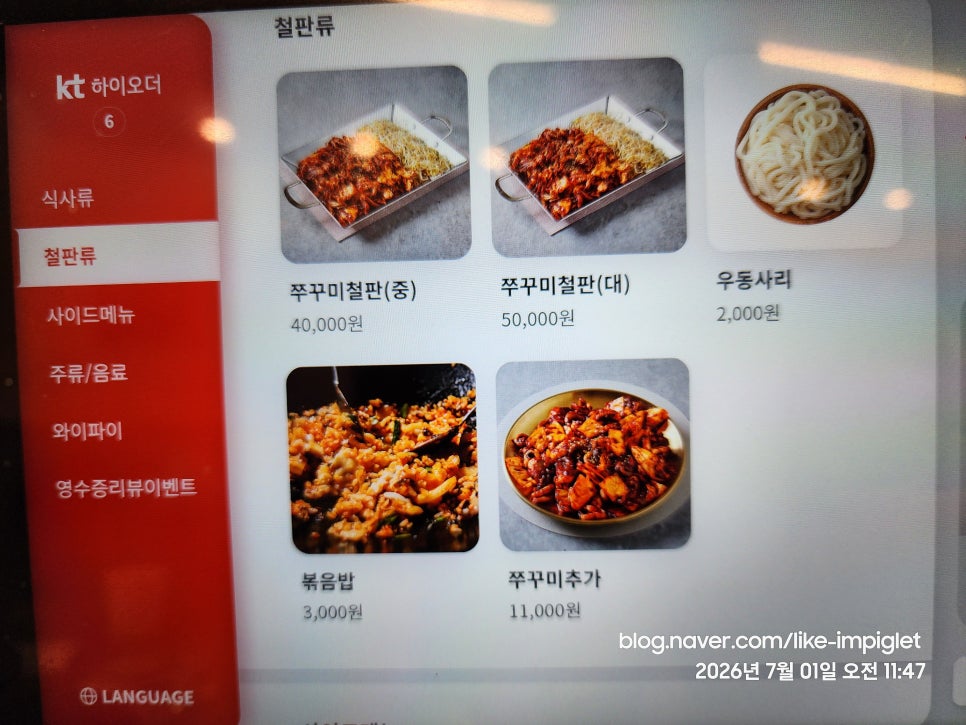 쭈화당직화쭈꾸미 사진 4