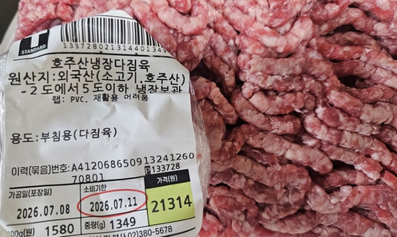 트레이더스 소고기 다짐육
