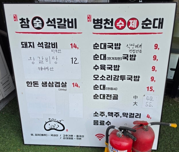 진성참숯석갈비 병천수제순대 본점 사진 2