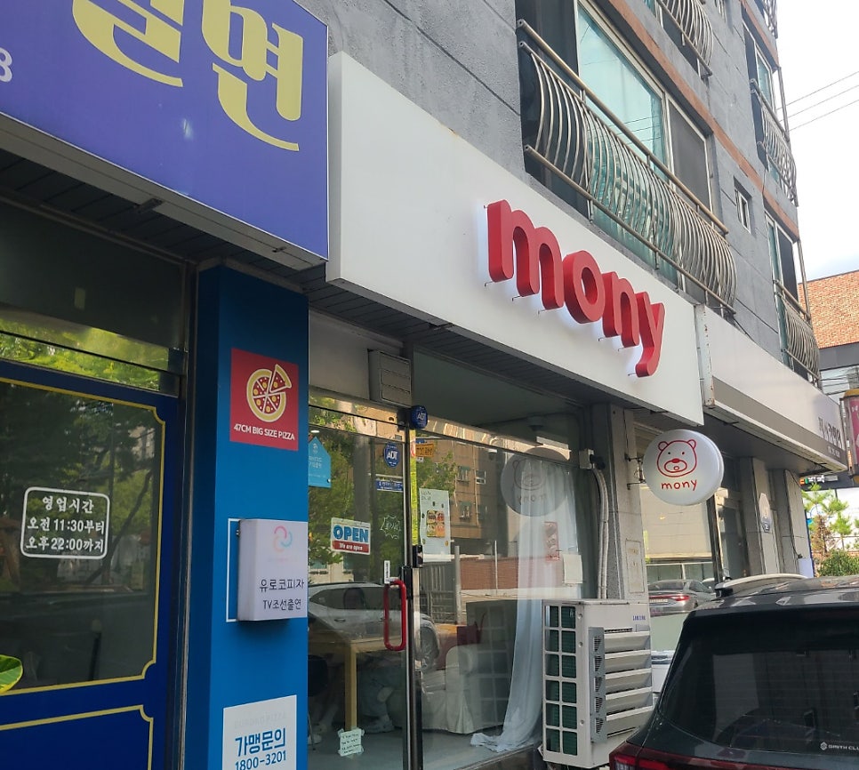 카페모니 사진 1