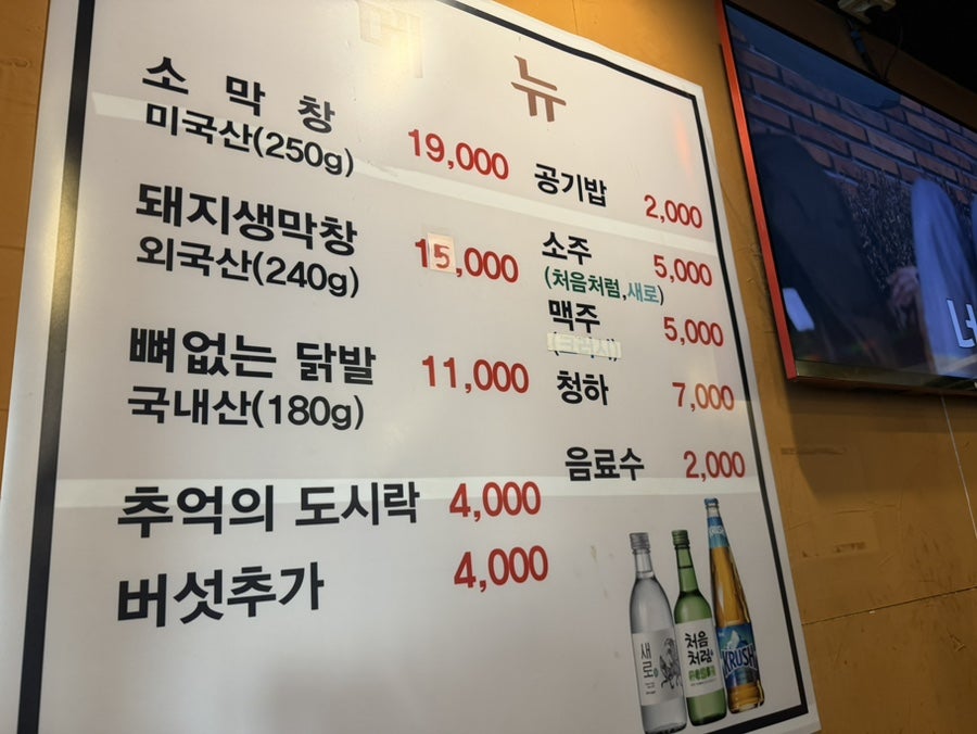 대구형제막창 방배점 사진 3