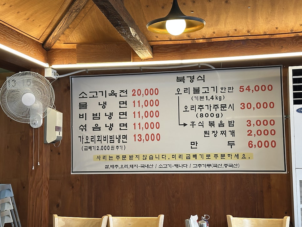 진주냉면 성남점 사진 3
