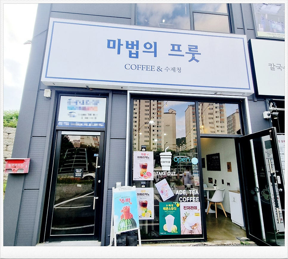 마법의프룻 사진 1