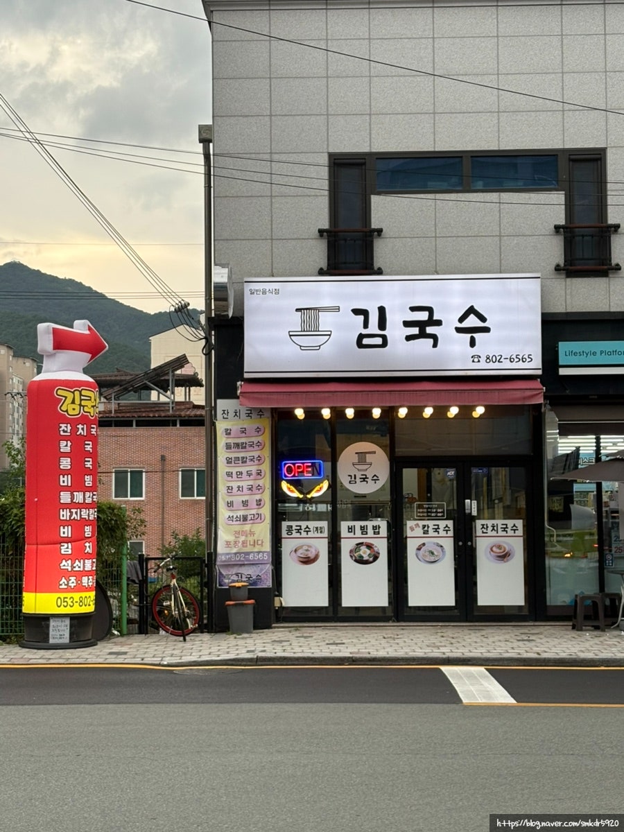 김국수 사진 2