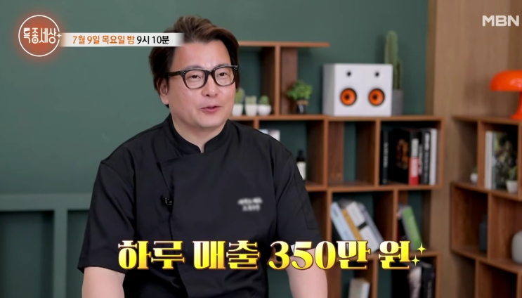 <b>임동훈 셰프</b> 식당 위치 특종세상 연매출 200억 성공 신화 스토리