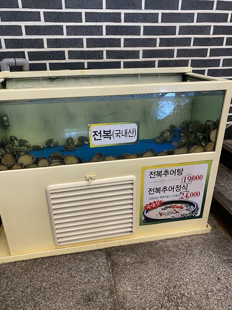 정담명가남원추어탕 사진 4