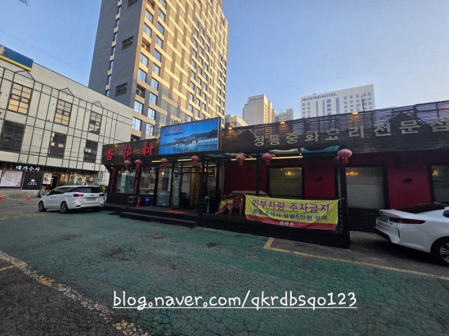 행화촌 사진 1
