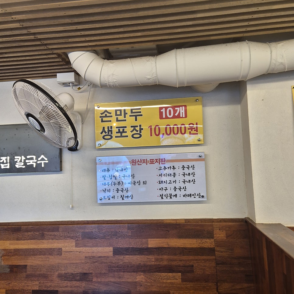 최고집칼국수 사진 4